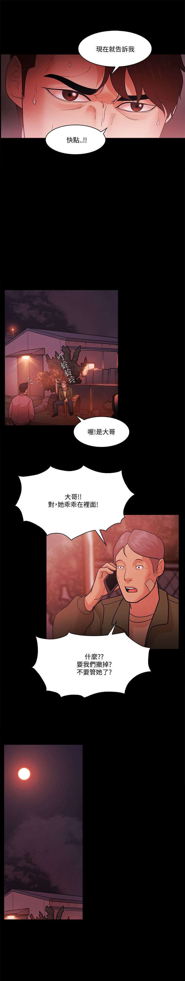 第73章：真面目