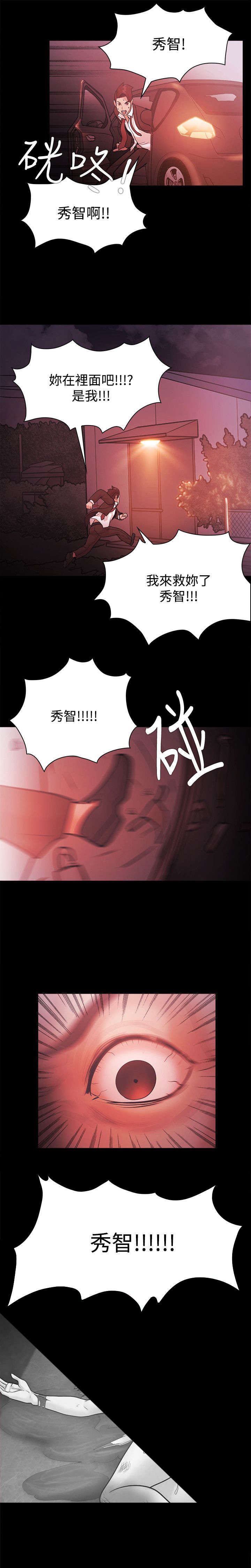 第73章：真面目