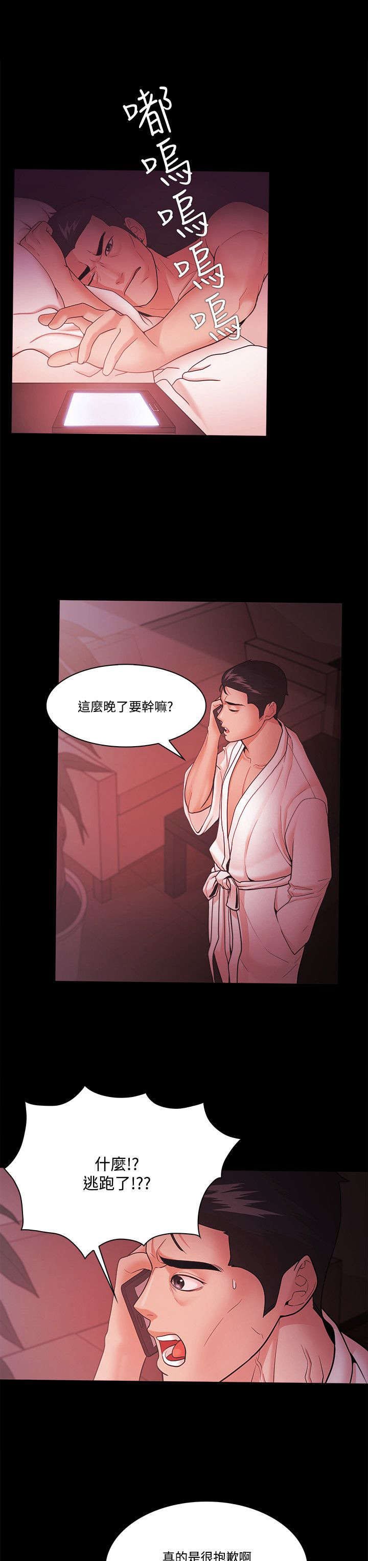 第74章：透露