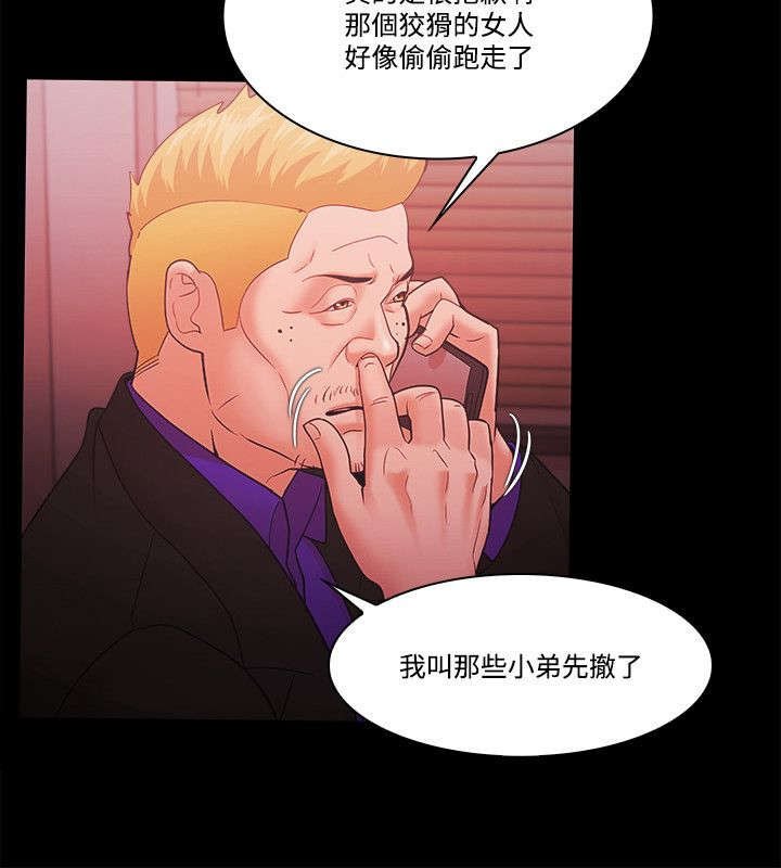 第74章：透露