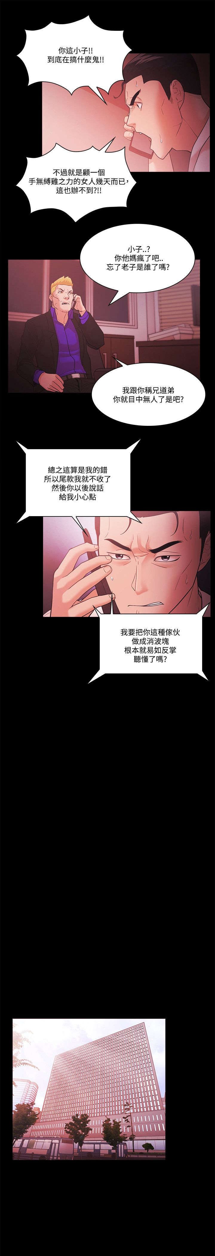 第74章：透露