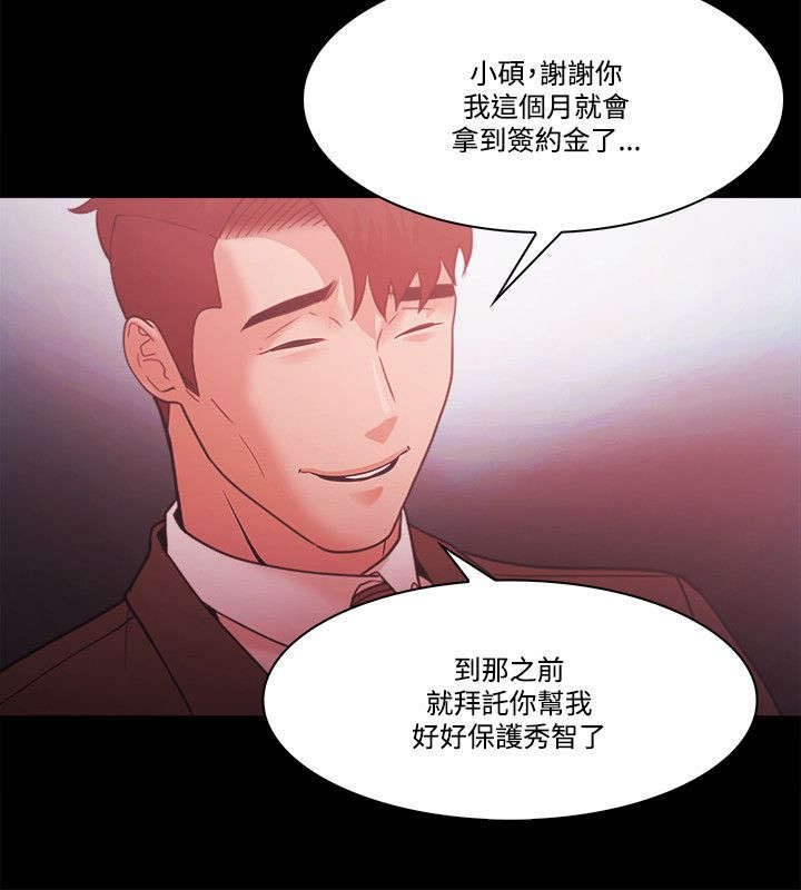第74章：透露