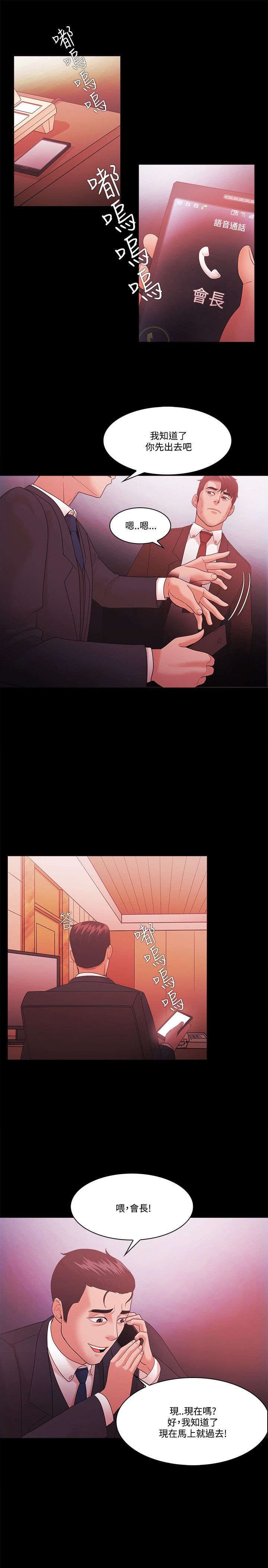 第74章：透露