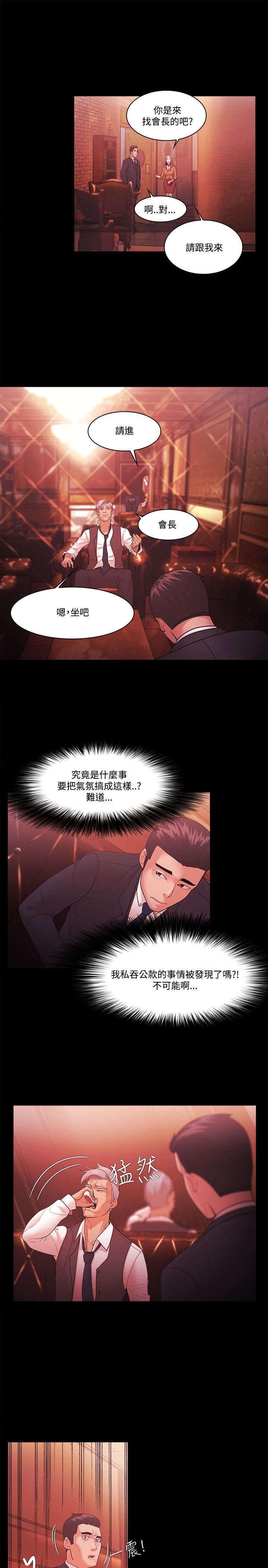 第74章：透露