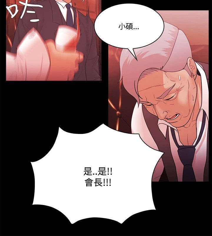 第74章：透露