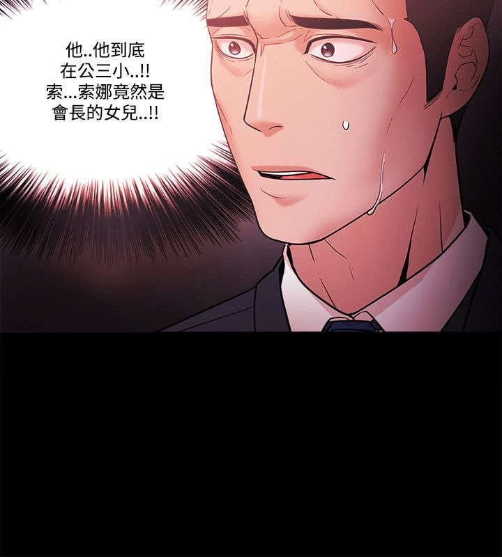 第74章：透露