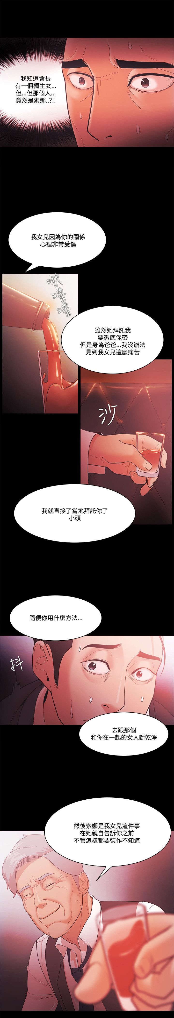 第74章：透露