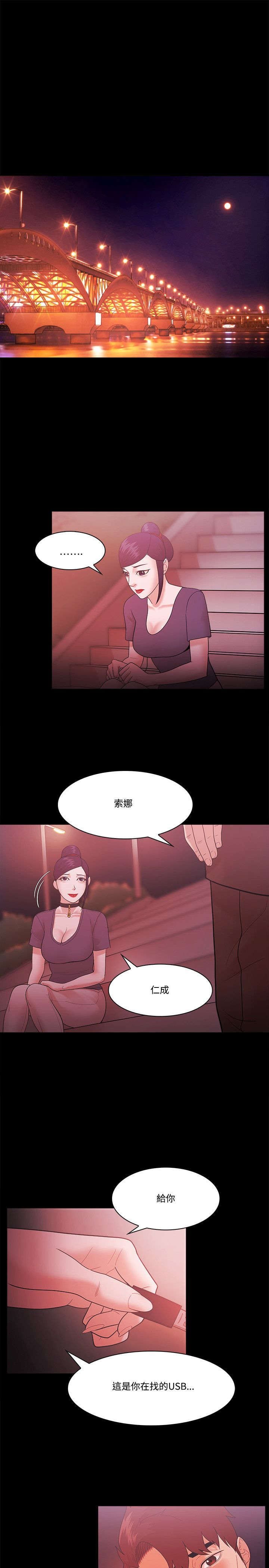 第74章：透露