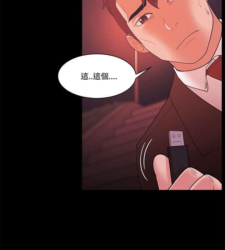 第74章：透露