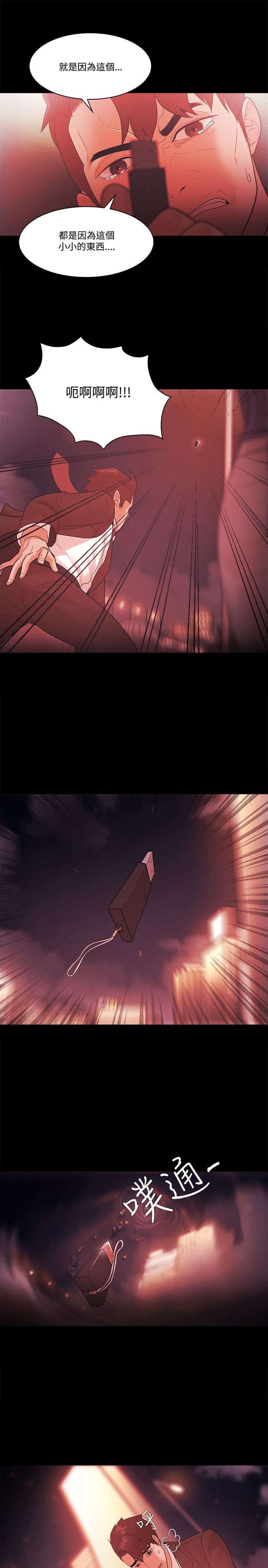 第74章：透露