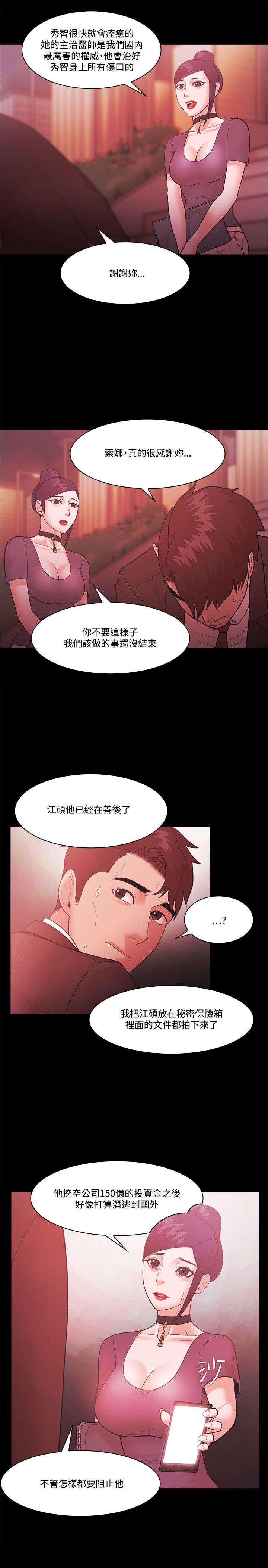 第74章：透露