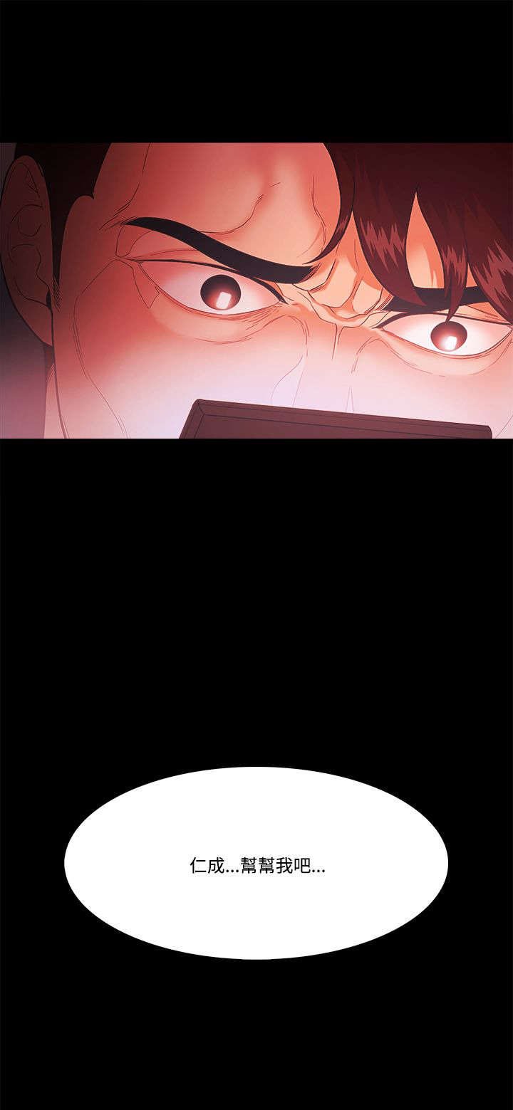 第74章：透露