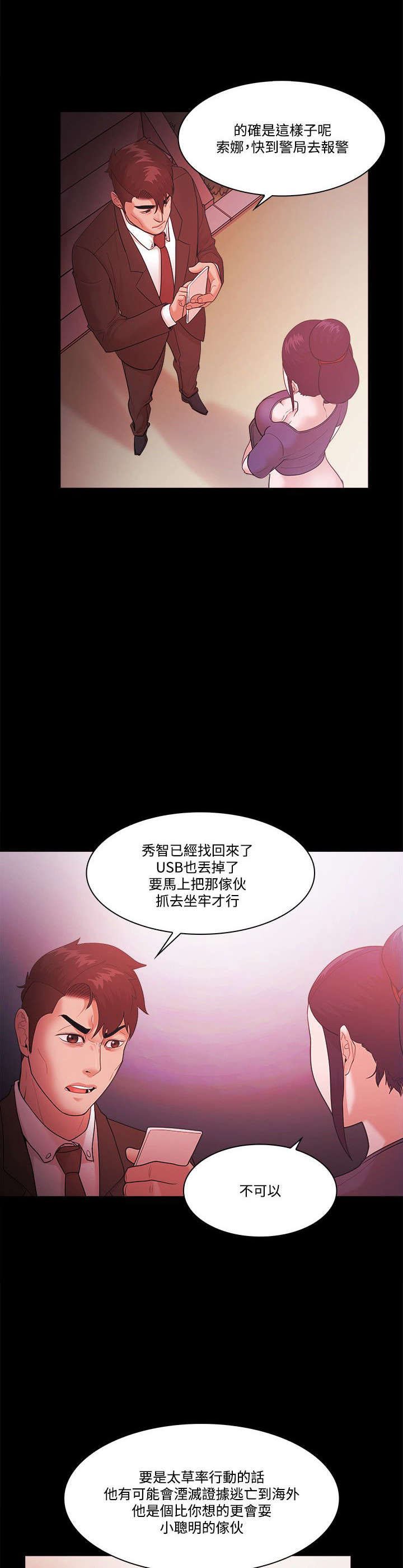 第75章：势利