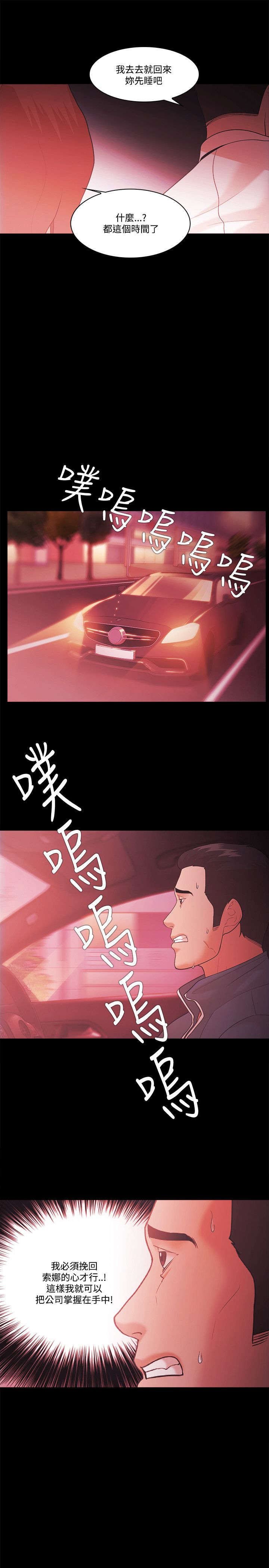 第75章：势利