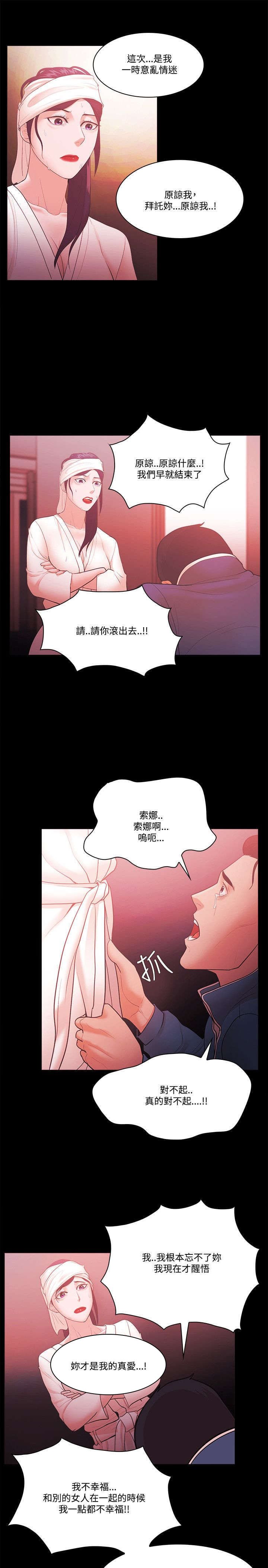 第75章：势利