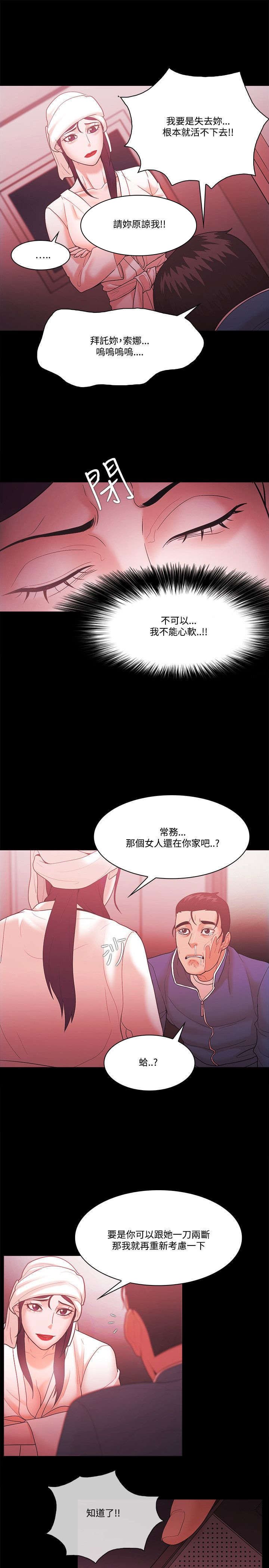 第76章：密探