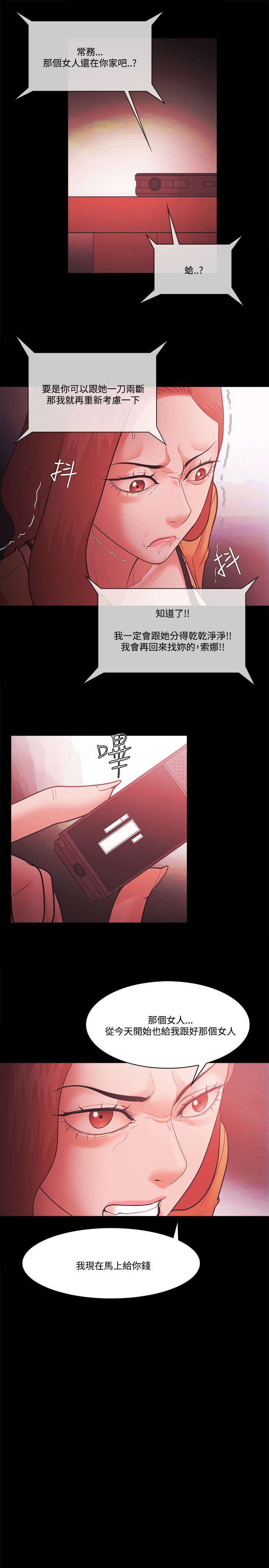 第76章：密探