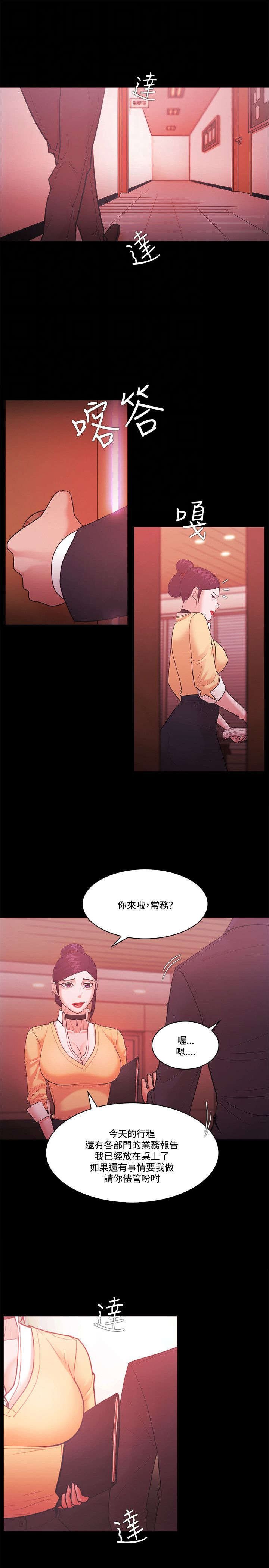第76章：密探