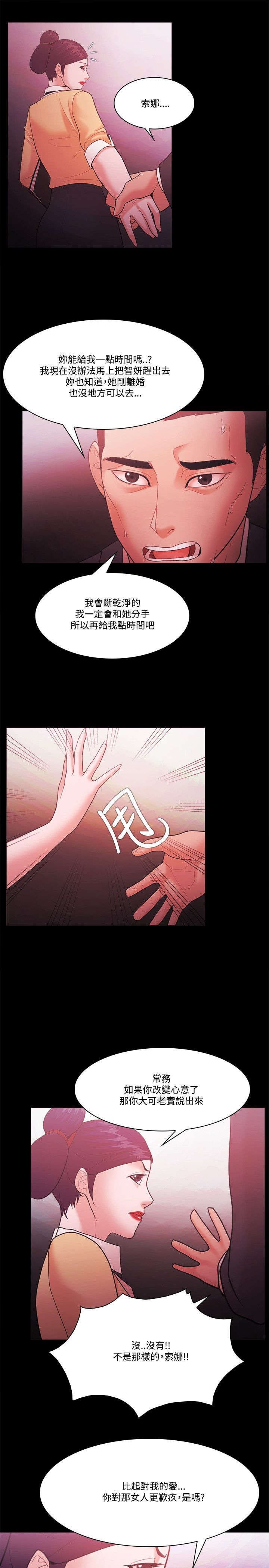 第76章：密探