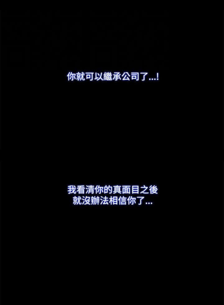 第76章：密探