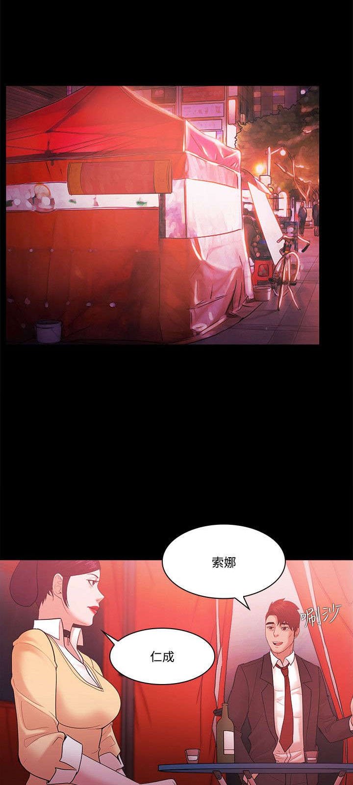 第76章：密探