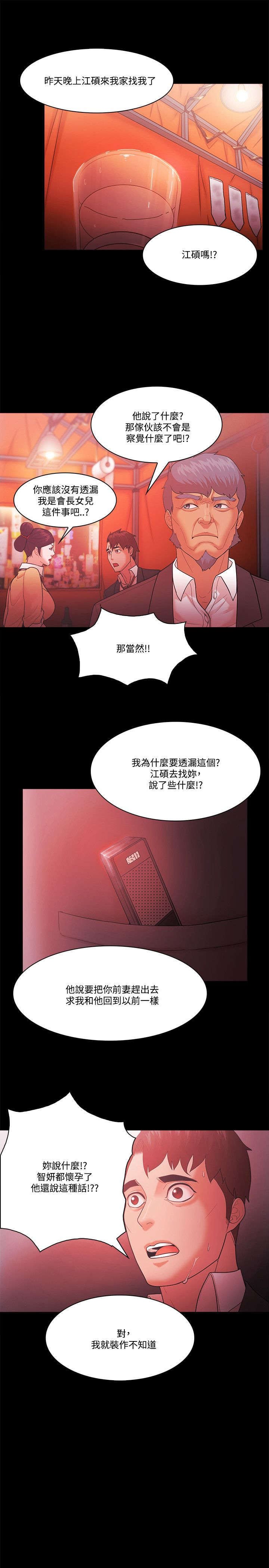 第76章：密探