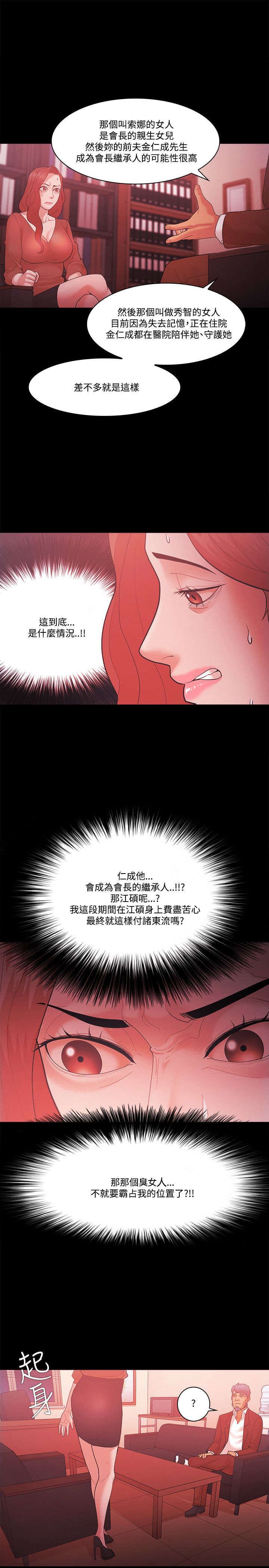 第76章：密探