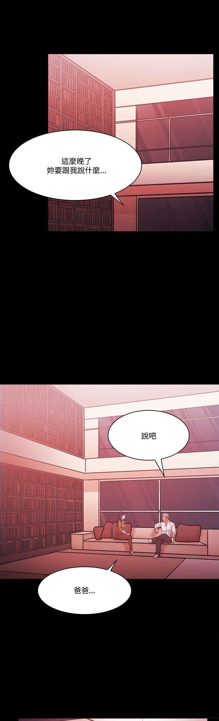 第77章：责问