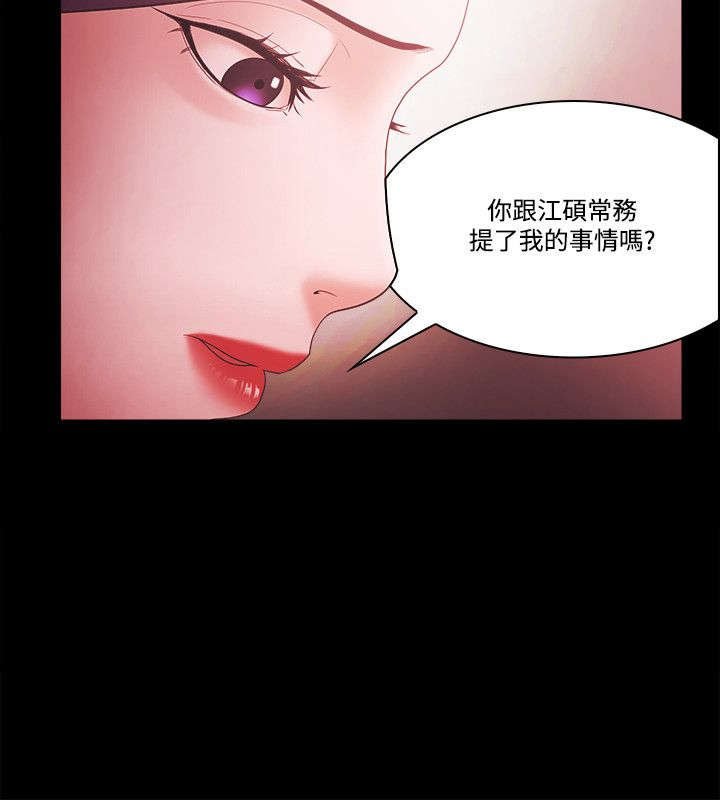 第77章：责问