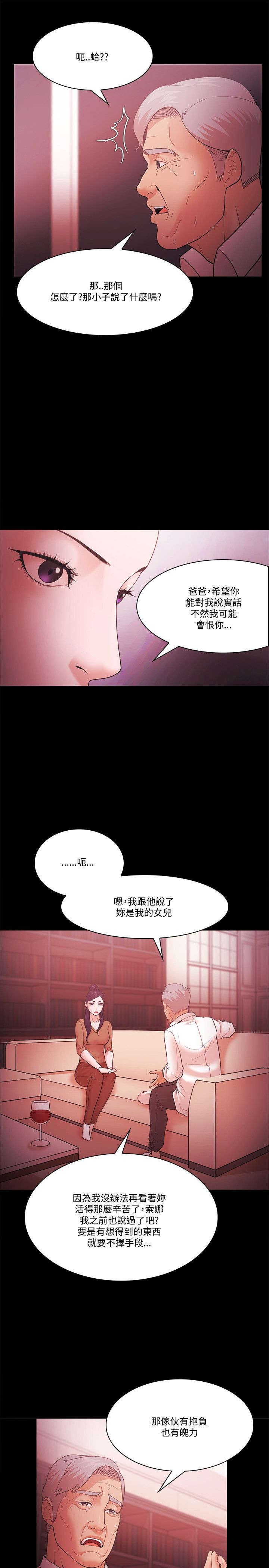 第77章：责问