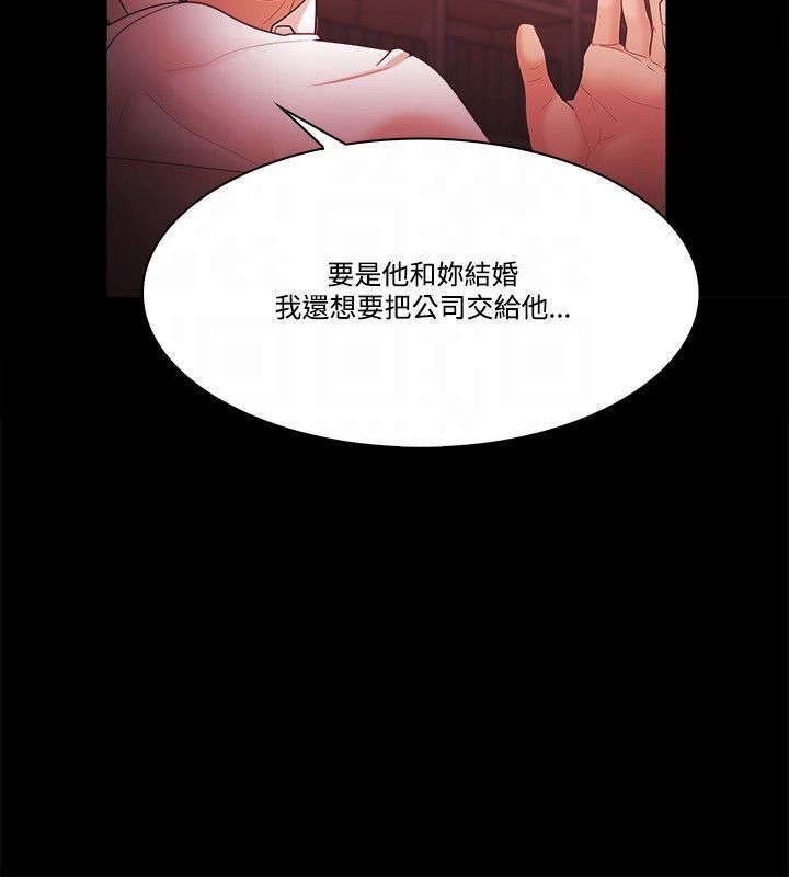 第77章：责问