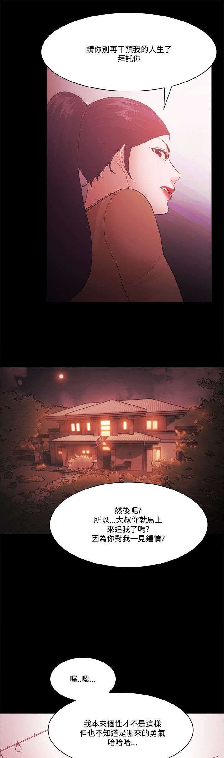 第77章：责问