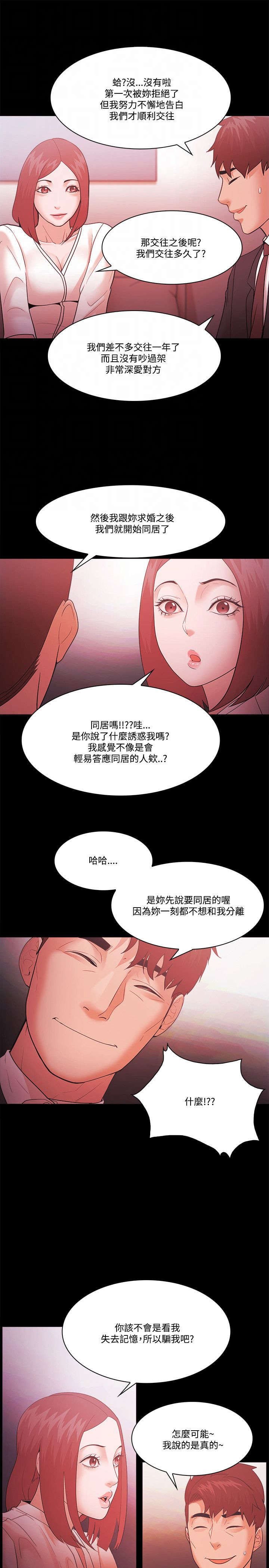 第77章：责问