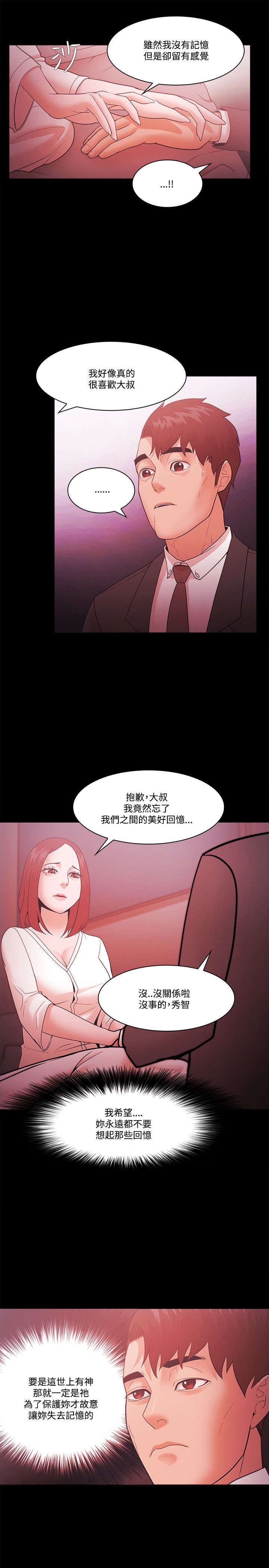 第77章：责问