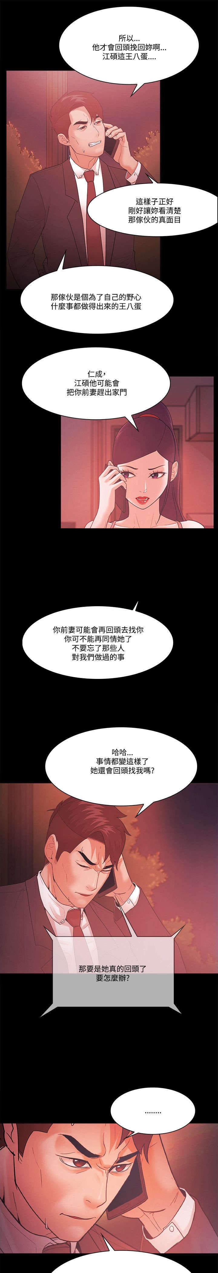 第78章：决裂
