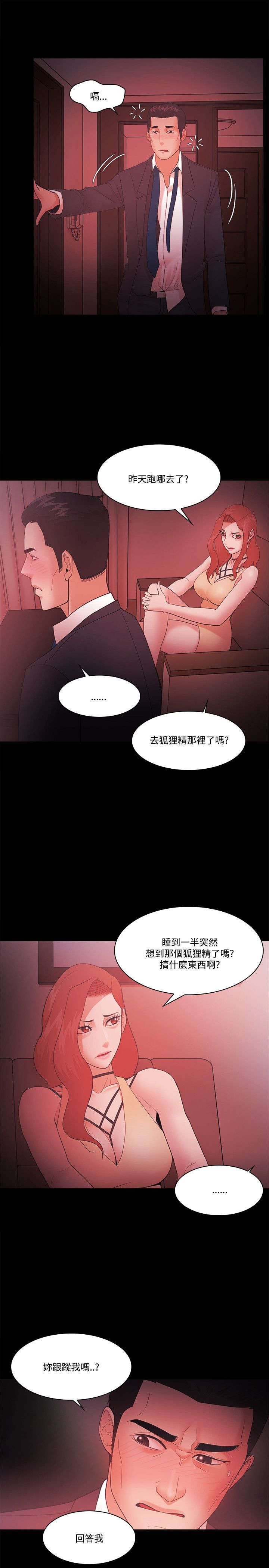 第78章：决裂