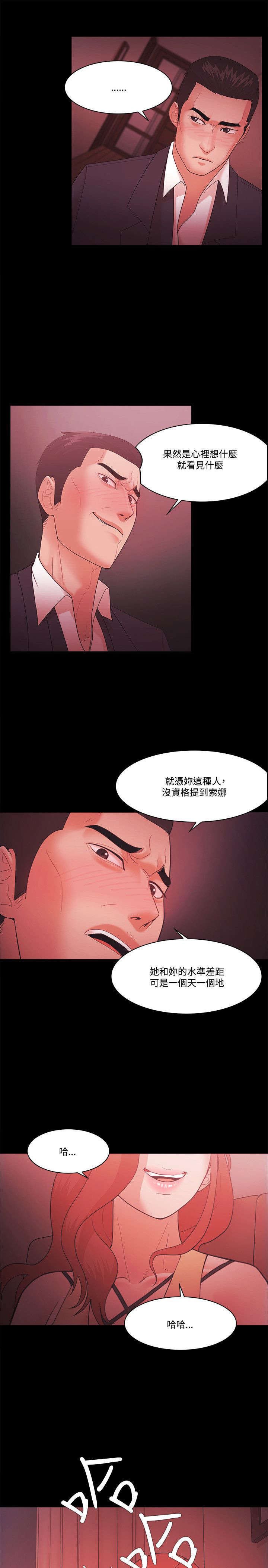 第79章：加倍奉还