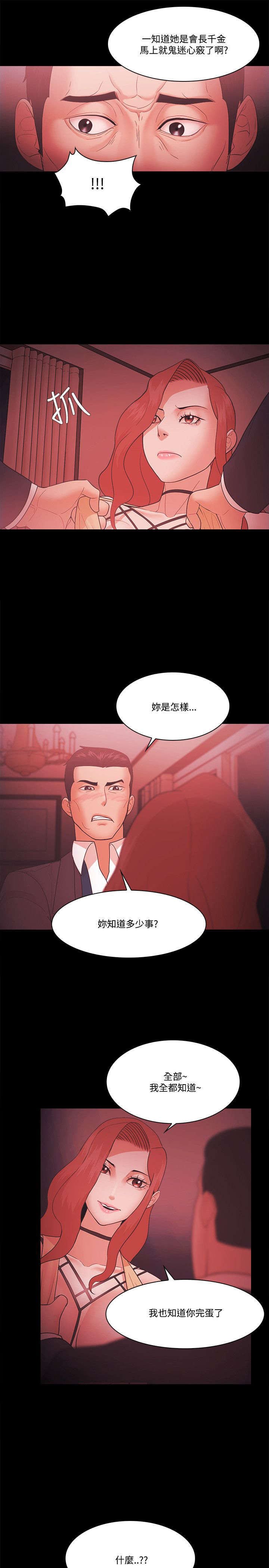 第79章：加倍奉还