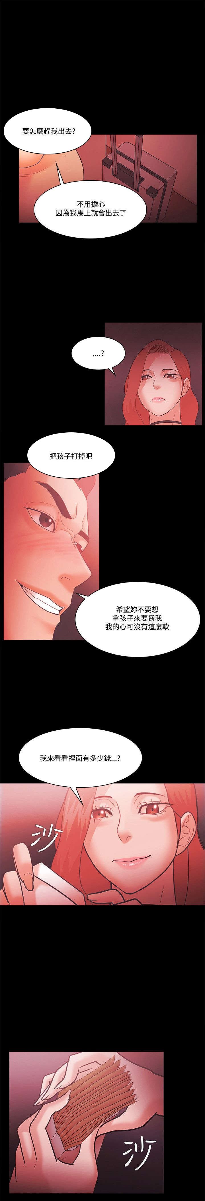 第79章：加倍奉还