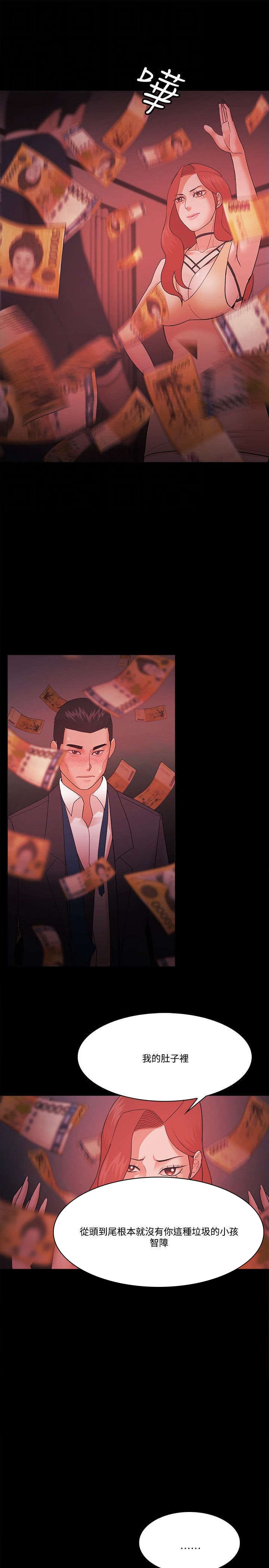 第79章：加倍奉还