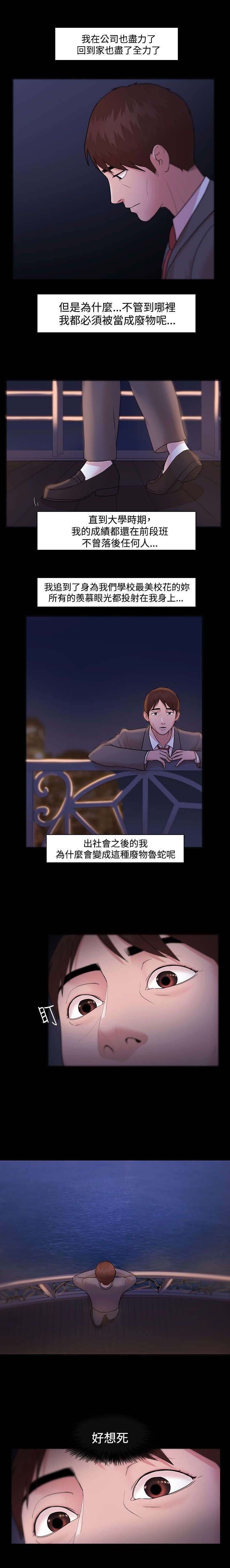 第8章：绝望