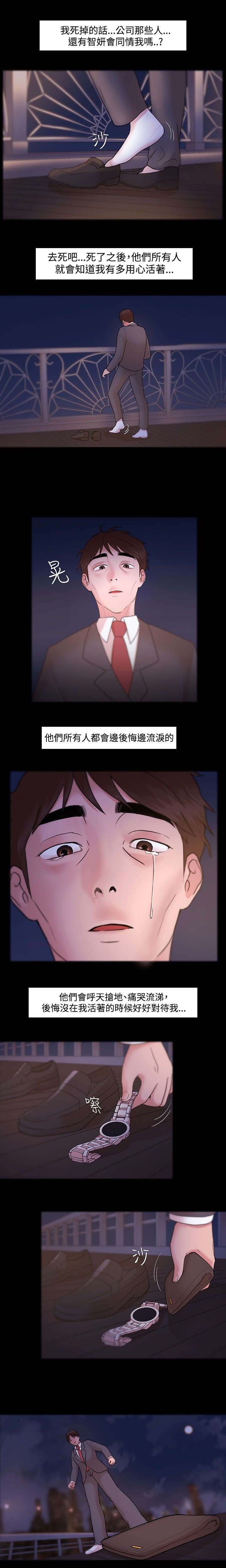 第8章：绝望