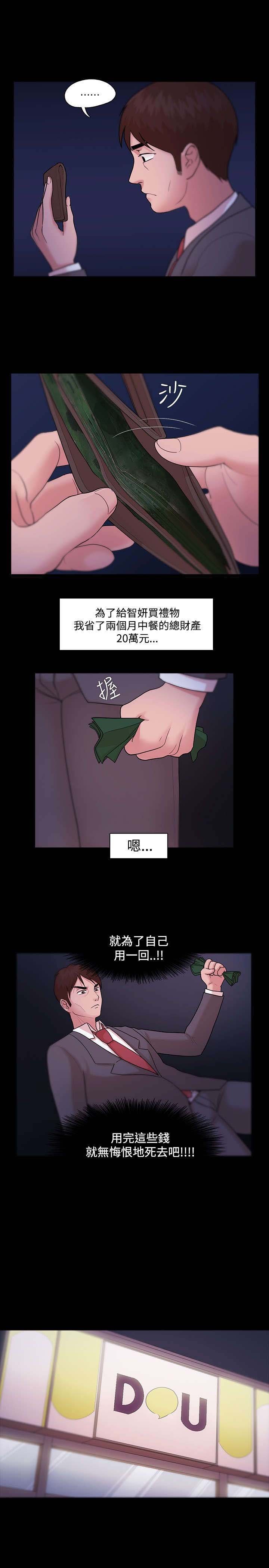 第8章：绝望