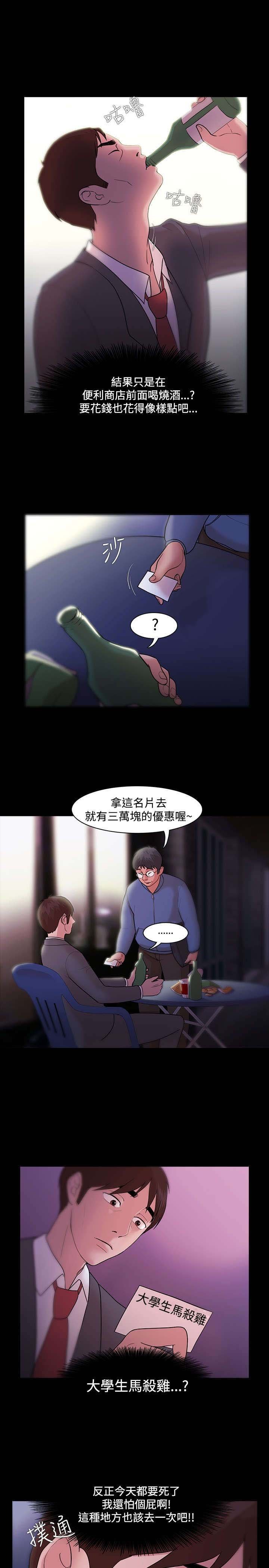 第8章：绝望