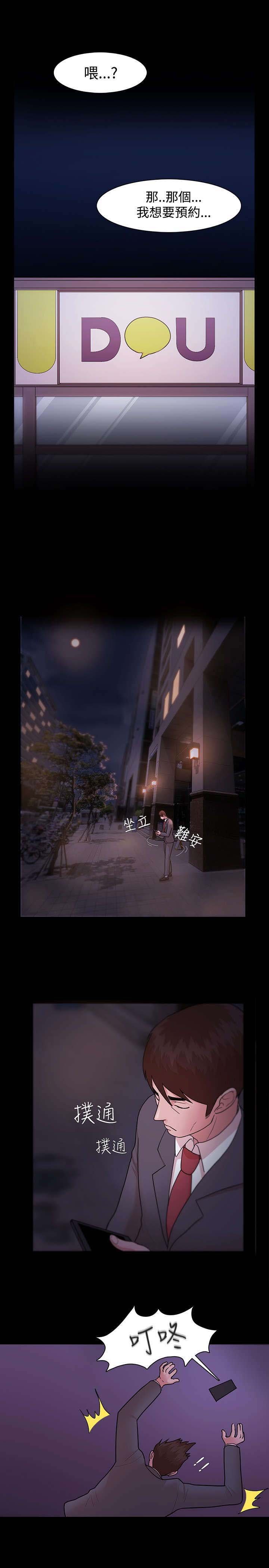 第8章：绝望