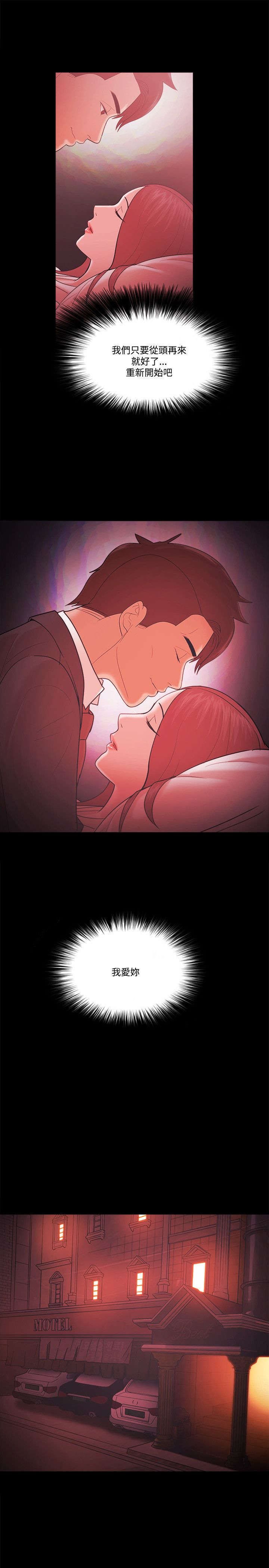 第80章：谎言