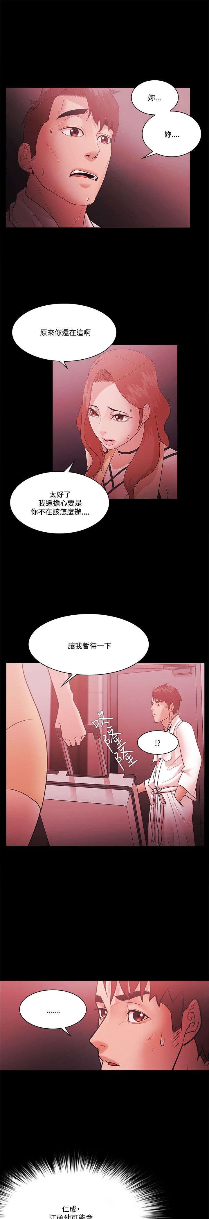 第80章：谎言