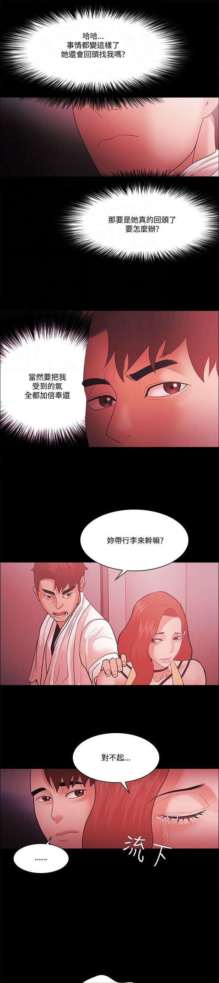 第80章：谎言