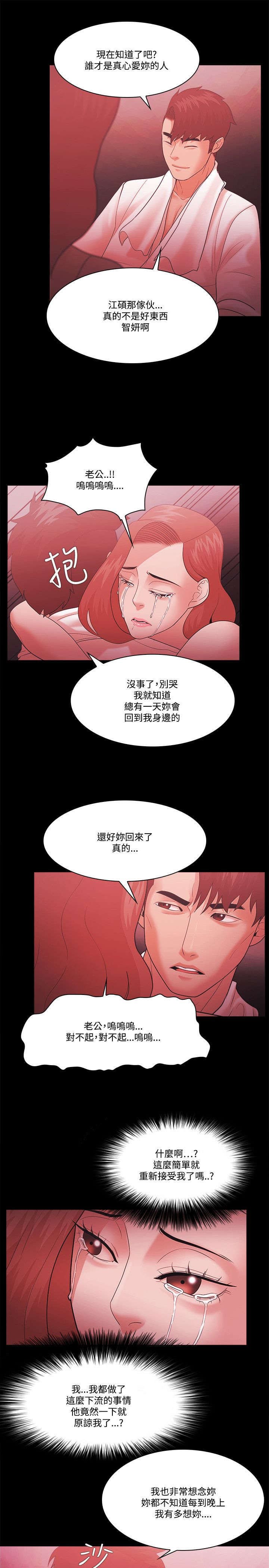 第80章：谎言