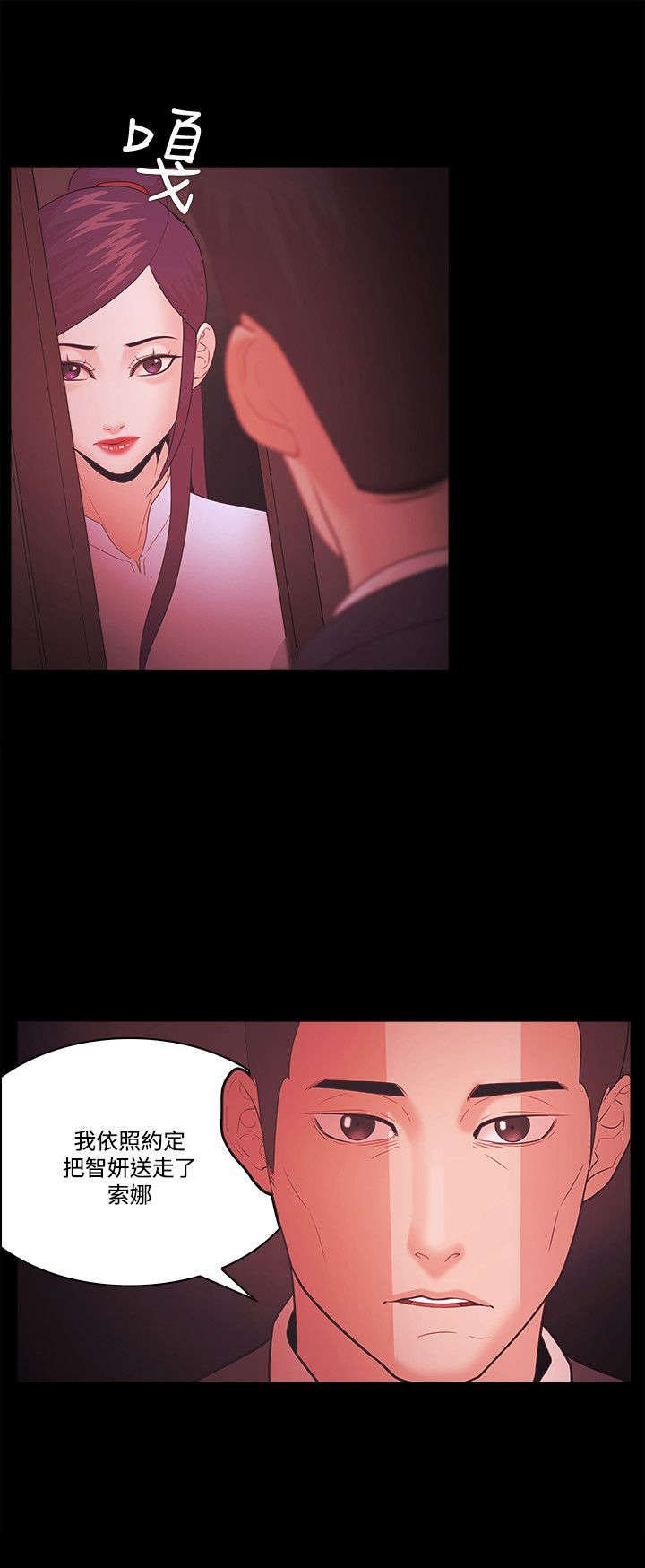 第81章：别做梦